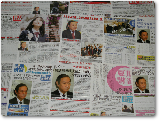 京進長谷川先生① 京進長谷川先生①