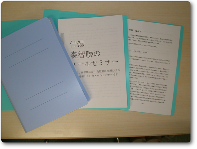 京進長谷川先生① 京進長谷川先生①