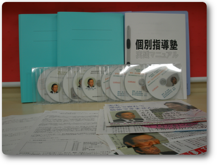 京進長谷川先生① 京進長谷川先生①