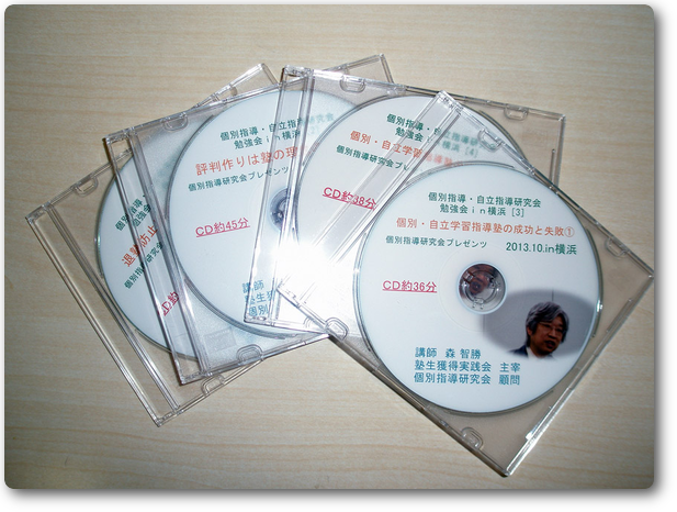 森智勝氏講演録CD4 森智勝氏講演録CD4